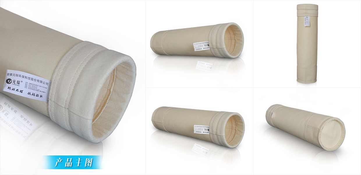 亞克力覆膜除塵布袋 亞克力覆膜除塵布袋主圖