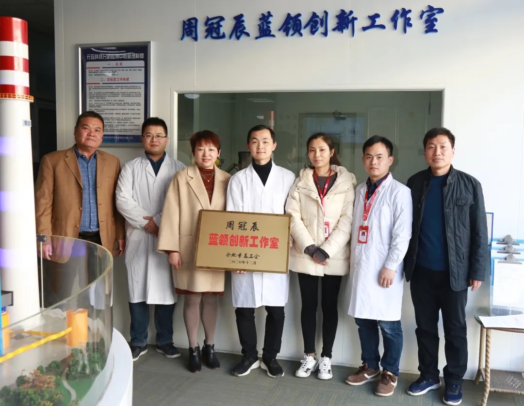 新站高新區(qū)總工會為元琛科技周冠辰藍(lán)領(lǐng)創(chuàng)新工作室授牌 新站高新區(qū)總工會為元琛科技周冠辰藍(lán)領(lǐng)創(chuàng)新工作室授牌