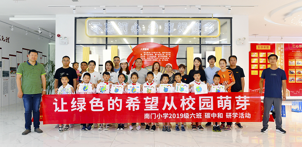 元琛科技：“碳中和”為啥能拯救地球？萌娃們爭做地球環(huán)保小衛(wèi)士