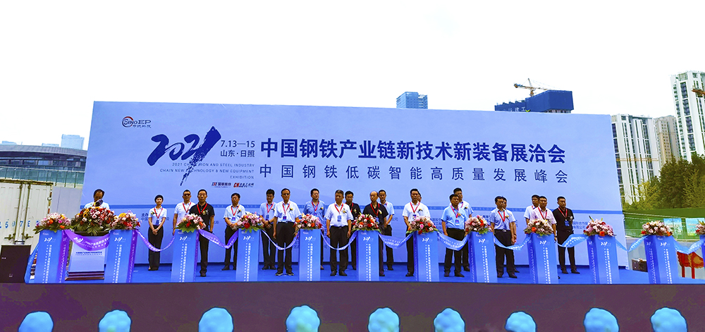 助力實現(xiàn)碳中和！元琛科技亮相日照鋼鐵展