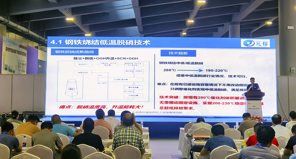 助力實現(xiàn)碳中和！元琛科技亮相日照鋼鐵展