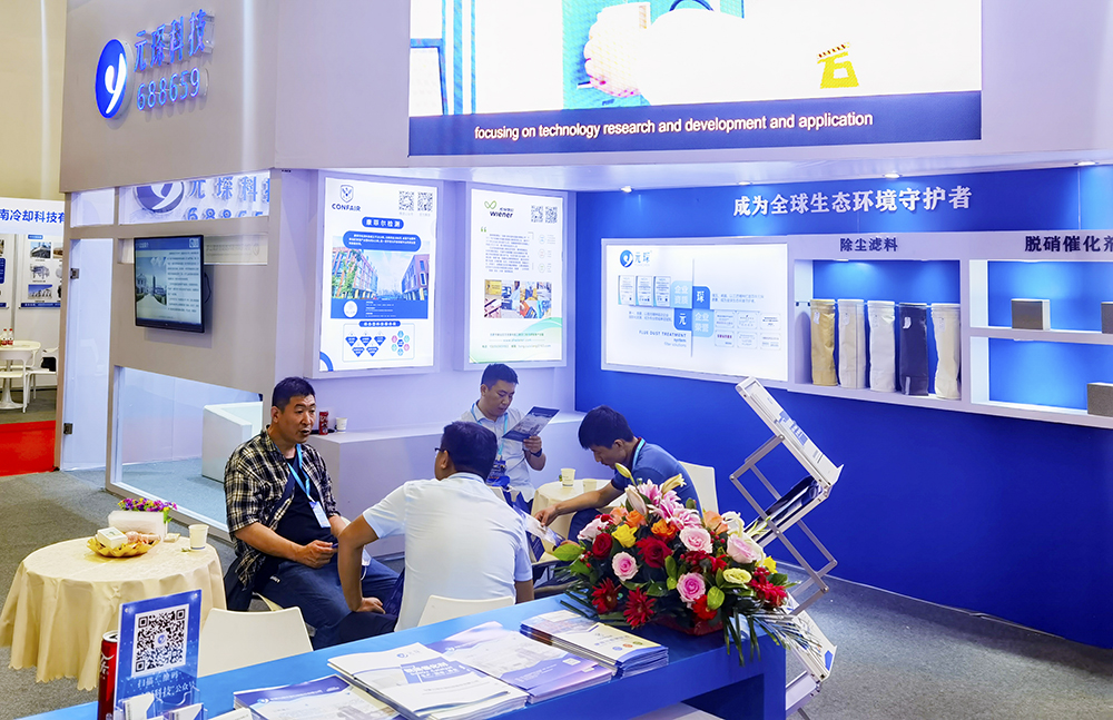 助力實現(xiàn)碳中和！元琛科技亮相日照鋼鐵展