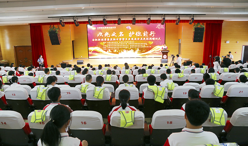 以光之名 護(hù)你前行——元琛科技為合肥新站壽春實(shí)驗(yàn)中學(xué)捐贈1000套反光服 以光之名 護(hù)你前行——元琛科技為合肥新站壽春實(shí)驗(yàn)中學(xué)捐贈1000套反光服