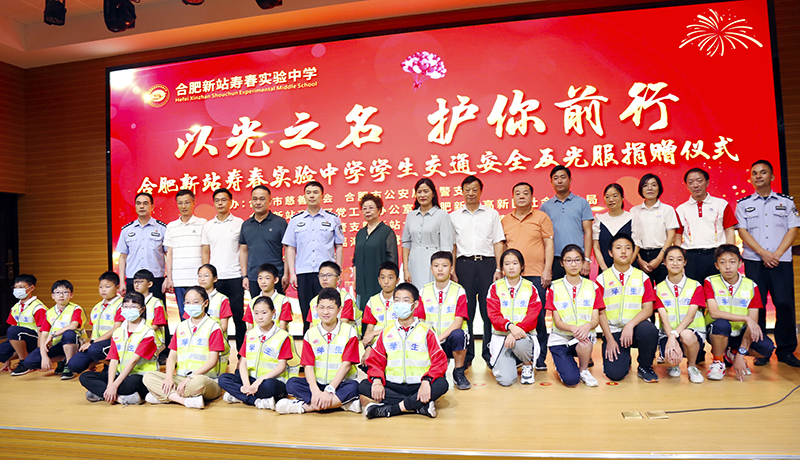 以光之名 護(hù)你前行——元琛科技為合肥新站壽春實(shí)驗(yàn)中學(xué)捐贈1000套反光服 以光之名 護(hù)你前行——元琛科技為合肥新站壽春實(shí)驗(yàn)中學(xué)捐贈1000套反光服