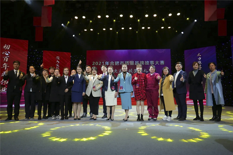 元琛科技在合肥市2021年質(zhì)量品牌故事大賽喜獲征文二等獎！