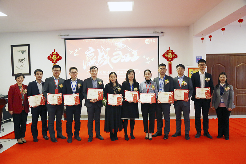 元琛科技隆重舉行2021年度頒獎典禮暨第五屆元琛英才獎頒獎盛典 元琛科技隆重舉行2021年度頒獎典禮暨第五屆元琛英才獎頒獎盛典