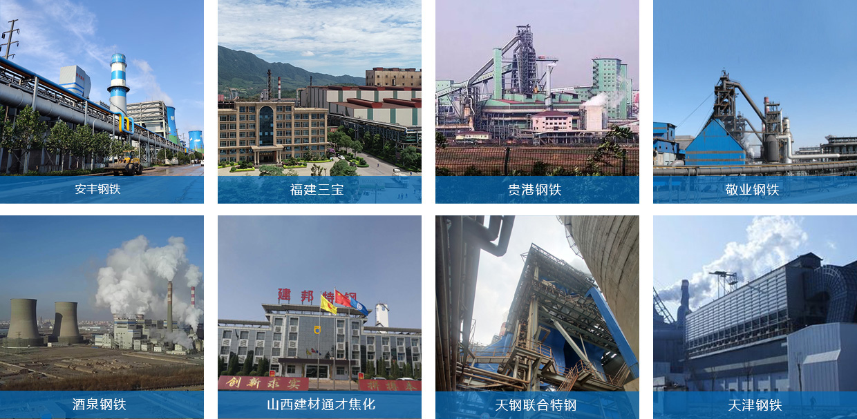 鋼鐵燒結(jié)/球團脫硝催化劑案例 鋼鐵燒結(jié)/球團脫硝催化劑案例