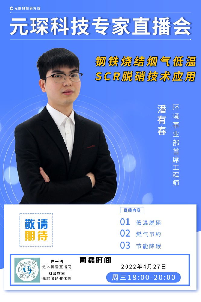 直播邀請 | 元琛科創(chuàng)院專家直播邀您來看！