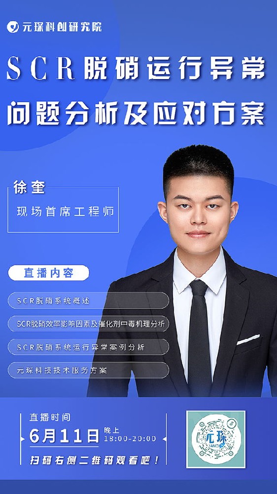 SCR脫硝運(yùn)行異常問題 SCR脫硝運(yùn)行異常問題