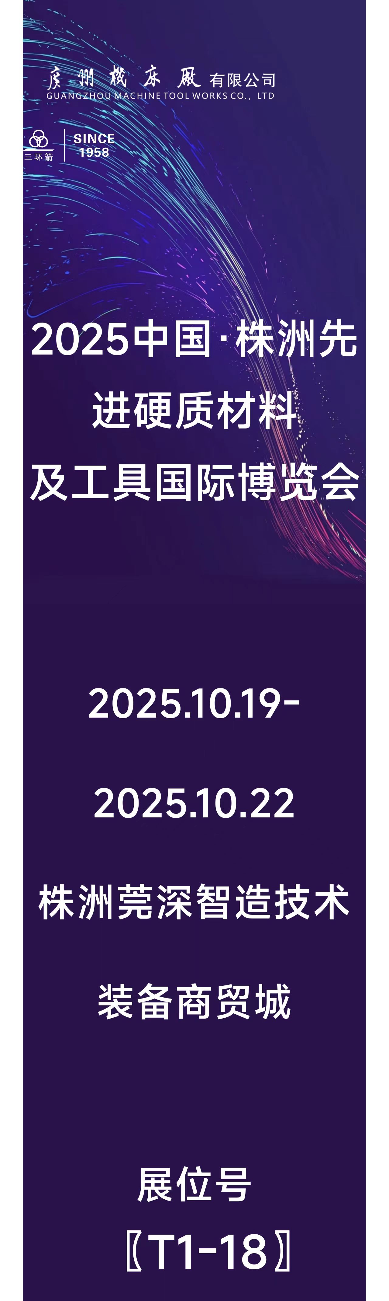 展會(huì)邀請(圖1)