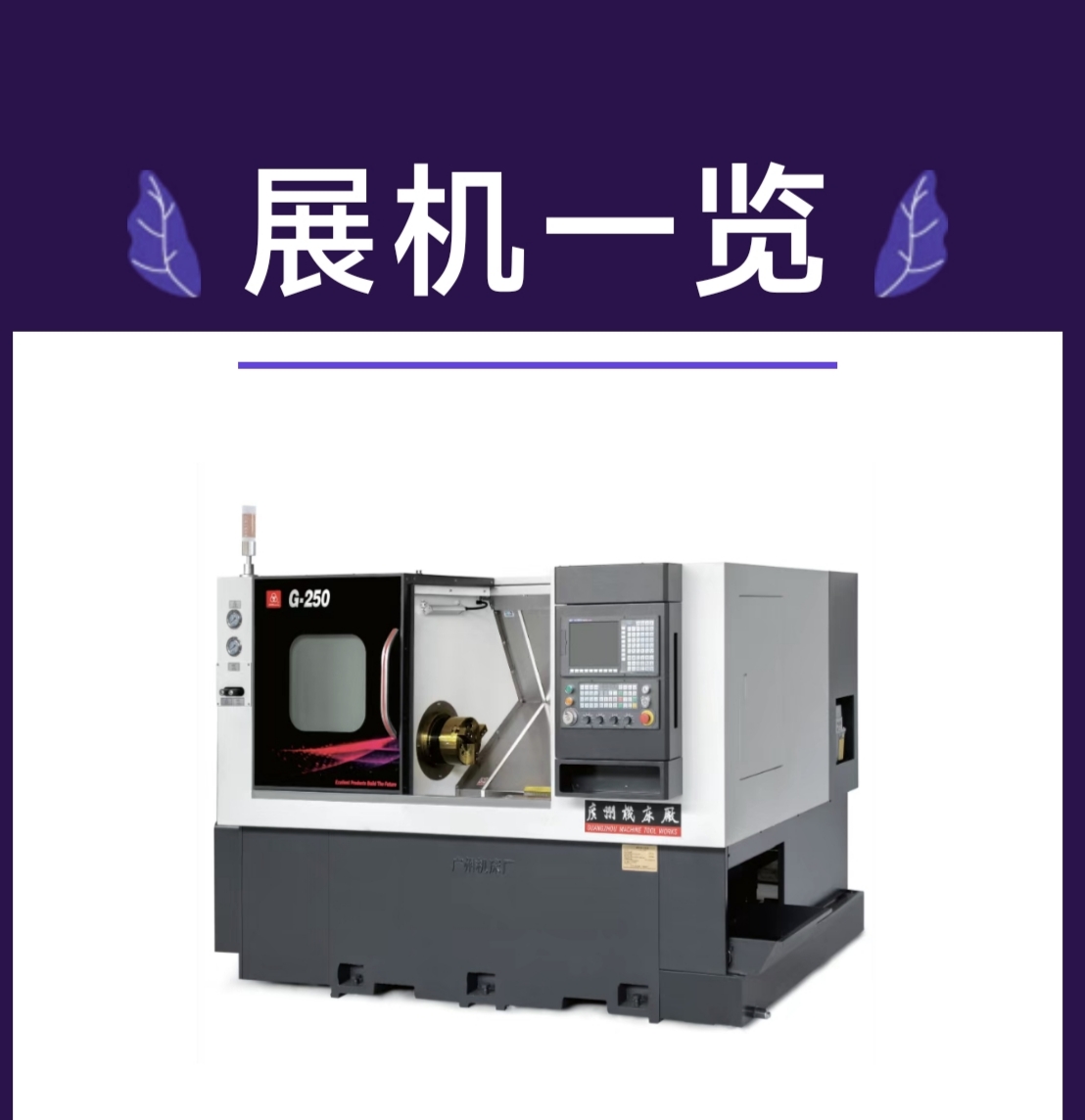 展會(huì)邀請(圖2)