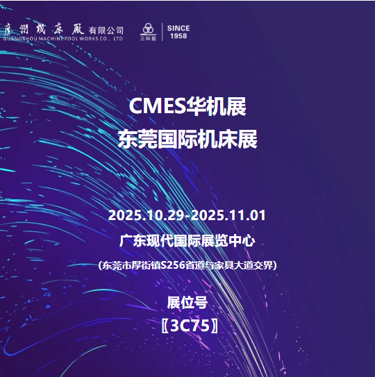 展會邀請 | 東莞歡迎您！(圖1)