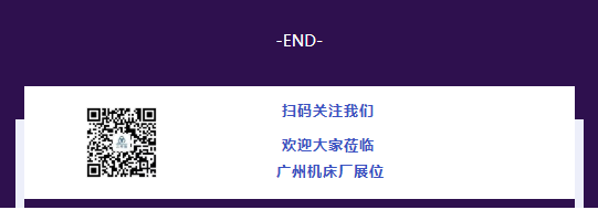 展會邀請 | 東莞歡迎您！(圖4)